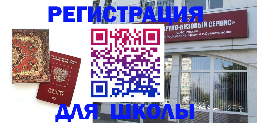 временная регистрация недорого в Боровичах