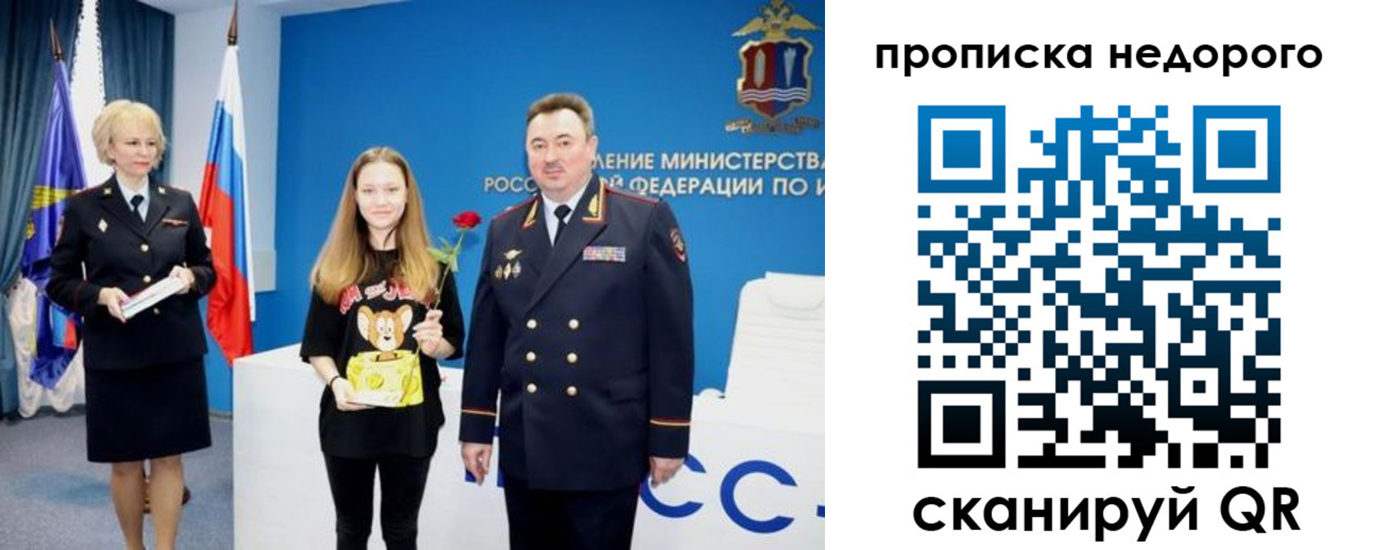 прописка ребенка в Боровичах