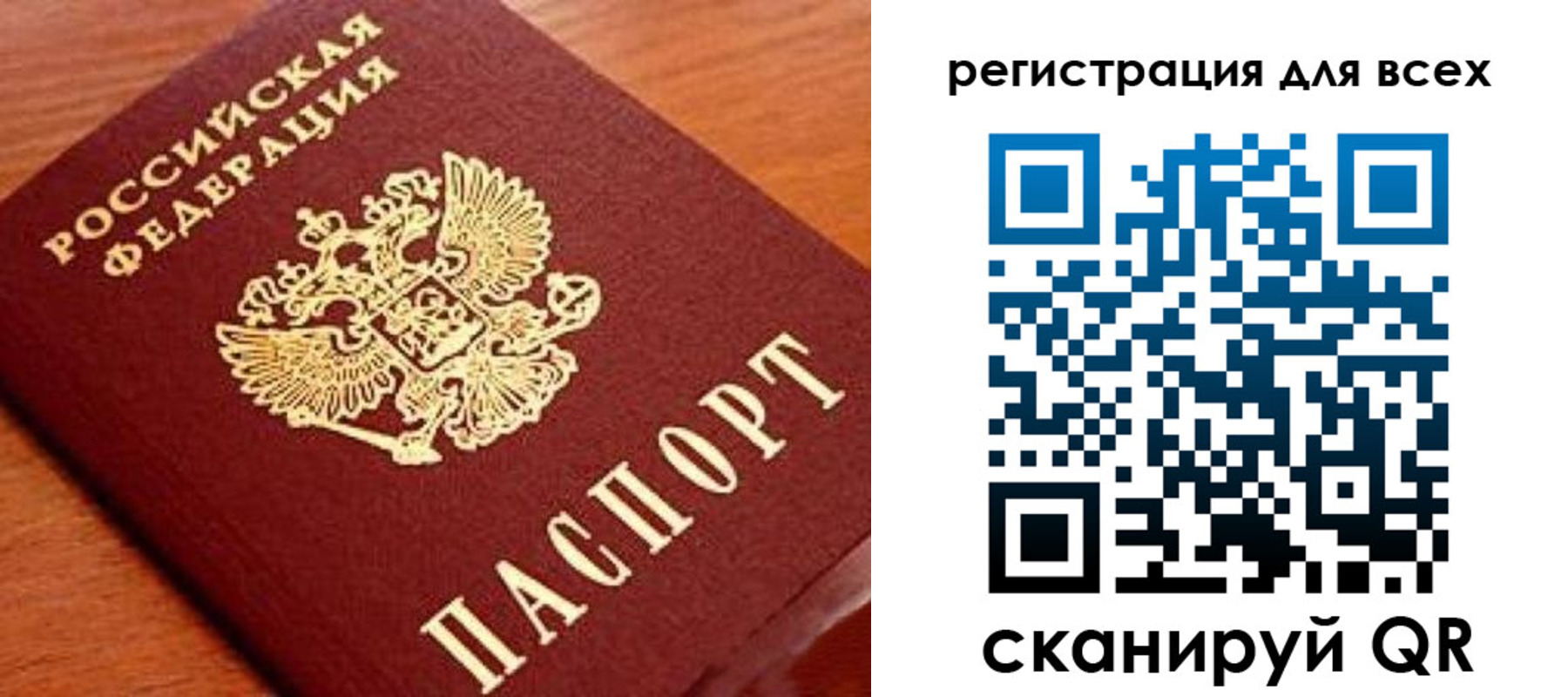 регистрация для дет. сада в Боровичах