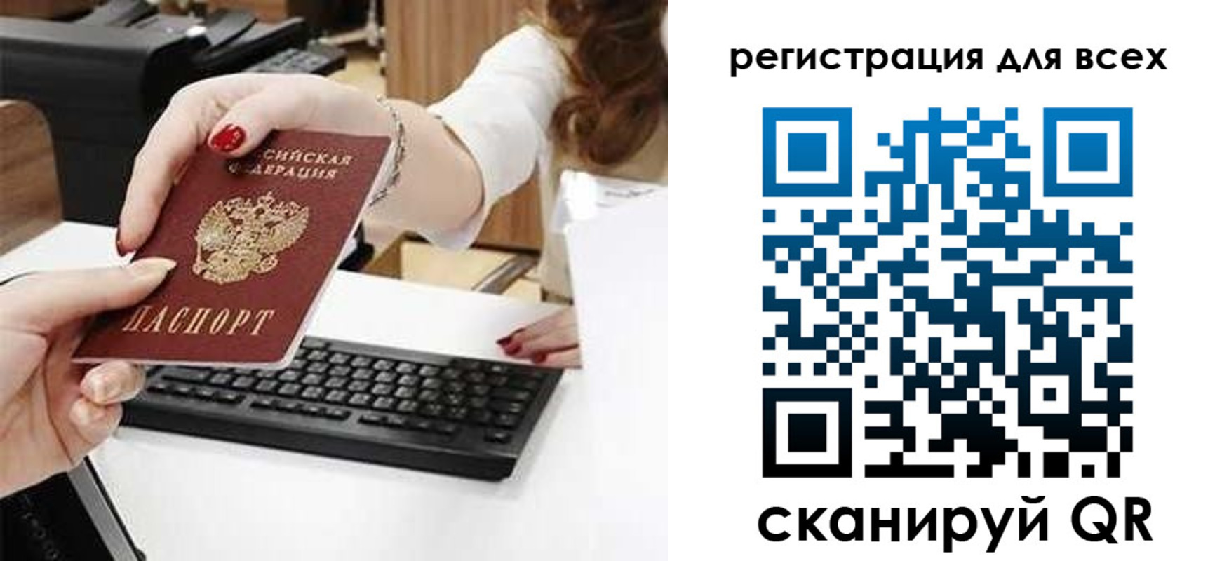 прописка в Боровичах