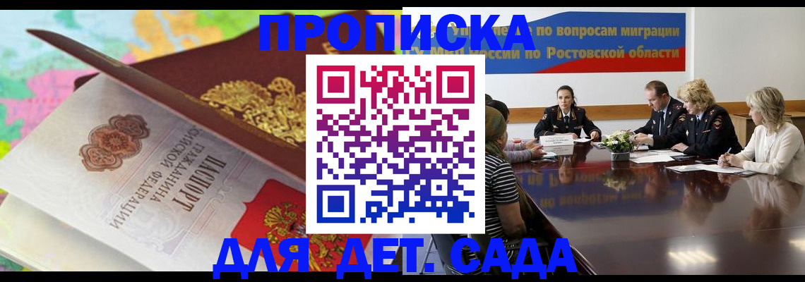временная регистрация для всех в Боровичах