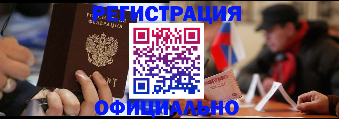прописка паспорт в Боровичах