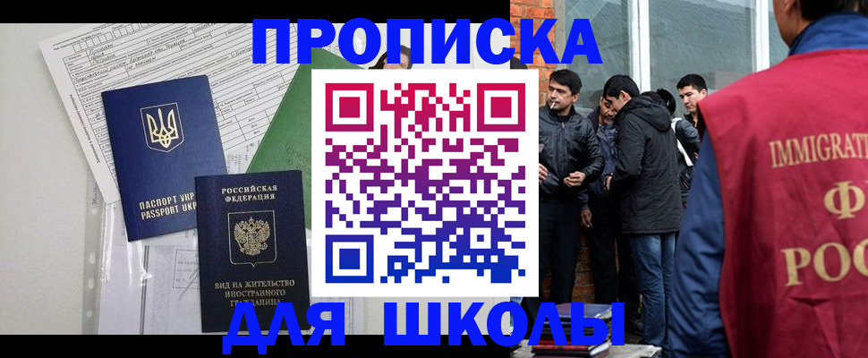 прописка штамп в Боровичах