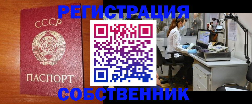 временная регистрация для всех в Боровичах