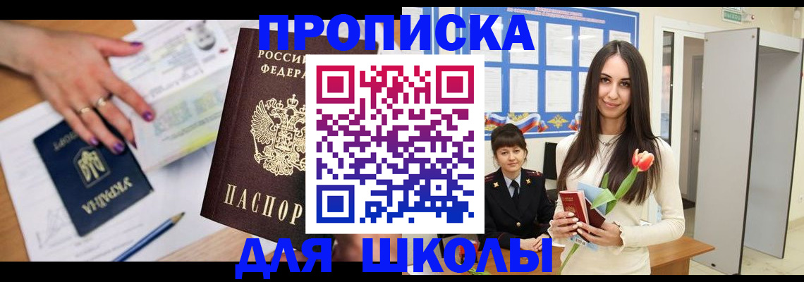 прописка в квартире в Боровичах